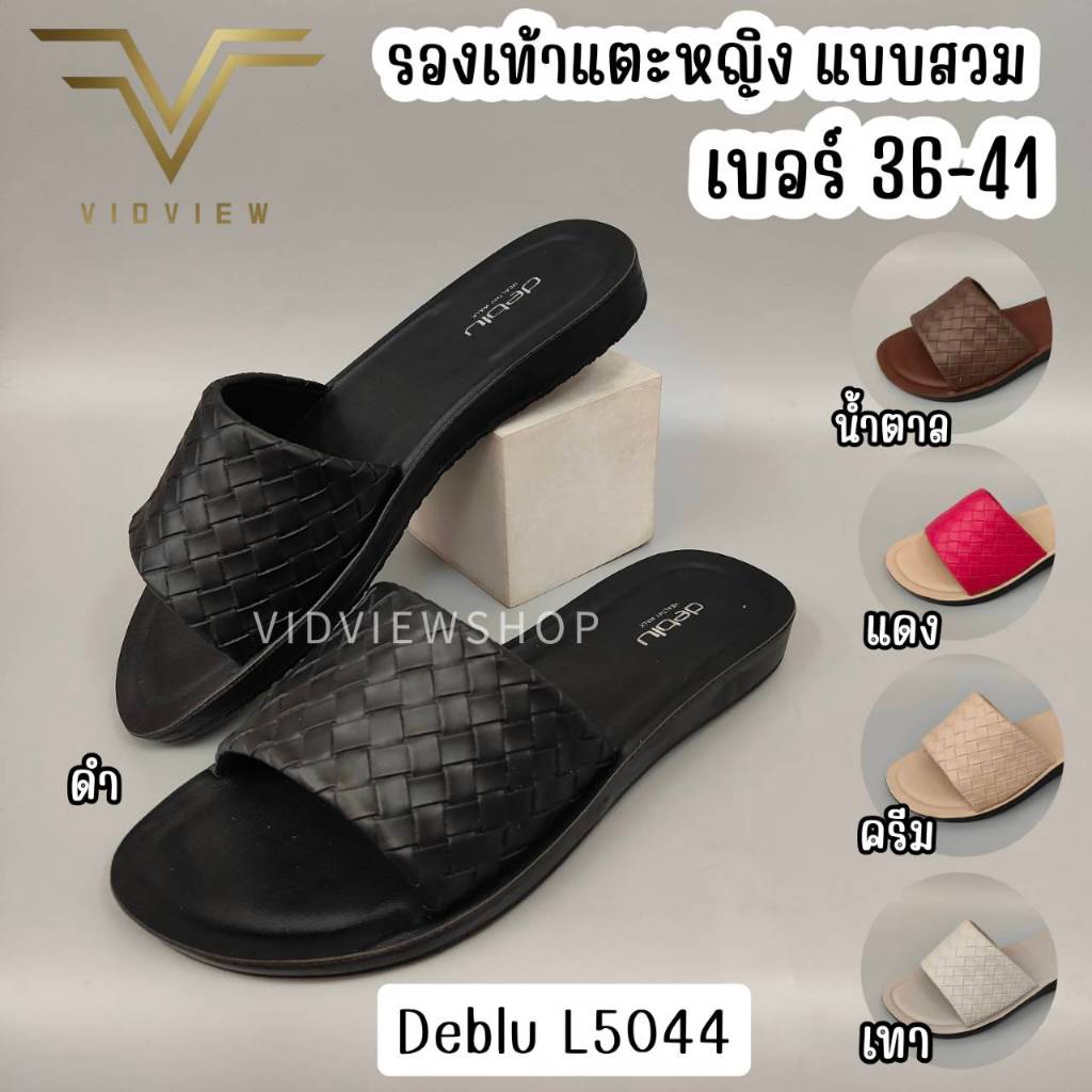 VIDVIEW !!ลดสนั่น!! รองเท้าแตะหญิง แบบสวม Deblu L5044 เพื่อสุขภาพ เบอร์ 36-41 ยี่ห้อเดอบลู