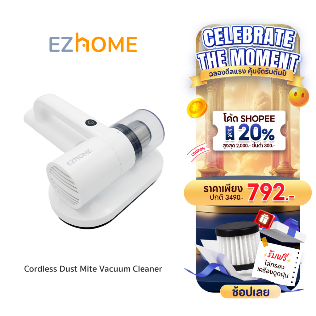 EZhome Cordless Dust Mite Vacuum Cleaner เครื่องกำจัดไรฝุ่นไร้สาย ที่ดูดฝุ่นทำความสะอาดที่นอน โซฟา