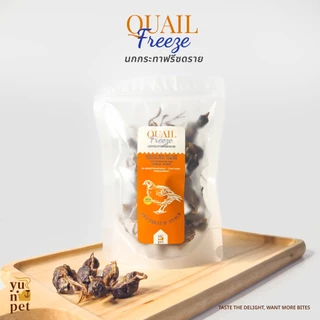 นกกระทาฟรีซดราย ขนมแมว ขนมหมา โปรตีนสูง ไขมันต่ำ YuNi Pet