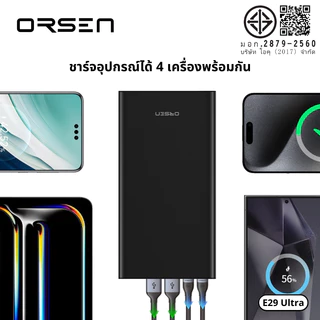 Orsen by Eloop E29 Ultra 30000mAh พาวเวอร์แบงค์ PD20W/45W ชาร์จเร็ว Power Bank 4 พอร์ต 2 Type C ชาร์จเร็ว