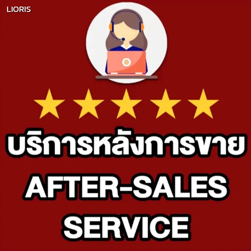 หมอน บริการหลังการขายของผลิตภัณฑ์