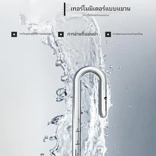 ปรอท เทอร์โมมิเตอร์ อย่างดี แบบแขวน วัดอุณหภูมิ ตู้ปลา ตู้ไม้น้ำ ตู้ทะเล