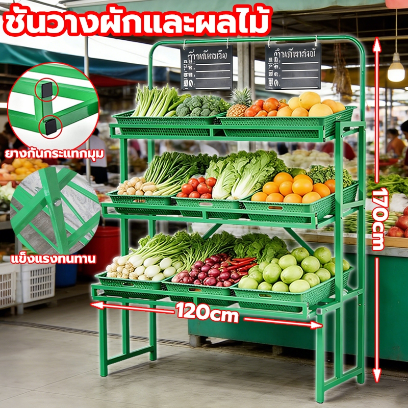 ชั้นวางผลไม้ 3 ชั้น ชั้นวางผักและผลไม้ ชั้นวางของขายผักมินิมาร์ทซุปเปอร์มาร์เก็ตชั้นวางของ3ชั้น