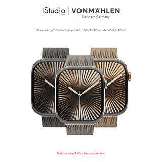 VONMAHLEN Milanese Loop 2 สายสำหรับ Apple Watch (40/41/42mm - 44/45/46/49mm)