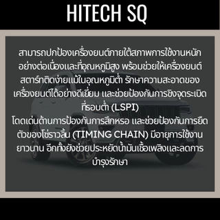 น้ำมันเครื่อง Twister Hitech SQ 20W-50 มอเตอร์ไซค์ระบบออโต้ (คลัตช์แห้ง) เครื่องยนต์เบนซิน 1ลิตร