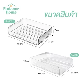 Fudonar ชั้นวางเอกสาร A4 แบบซ้อนได้ ราคาต่อ 1 ชั้น เพิ่มชั้นได้ เก็บเอกสารบนโต๊ะ