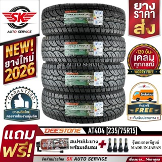 DEESTONE ยางรถยนต์ (ล้อขอบ 15) 235/75R15 รุ่น POWER CRUZ AT4…