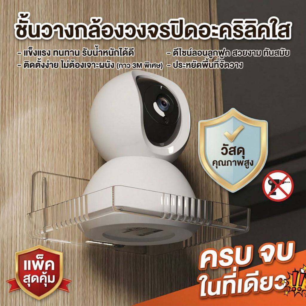ส่งด่วน พร้อมจัดส่ง ชั้นวางติดผนัง ชั้นวางกล้องวงจรปิด วางสิ่งของ วางโมเดล ขาตั้งกล้อง ติดผนังไม่ต้องเจาะ