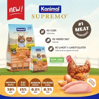 [1 ถุง] Kanimal Supremo คานิมอล ซูพรีโม่ อาหารเม็ดแมว ถุง ไม่เค็ม 800 กรัม - 1 กิโลกรัม