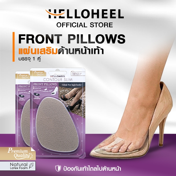 Helloheel หมอนรองเท้า แก้รองเท้าหลวม กันลื่น กันเท้าไถลไปด้านหน้า ลดการเสียดสี สำหรับรองเท้าส้นสูง/คัทชูส์ (1คู่) PCF-TB
