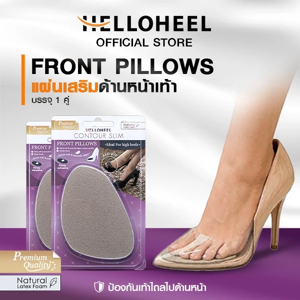 Helloheel หมอนรองเท้า แก้รองเท้าหลวม กันลื่น กันเท้าไถลไปด้านหน้า ลดการเสียดสี สำหรับรองเท้าส้นสูง/คัทชูส์ (1คู่) PCF-TB