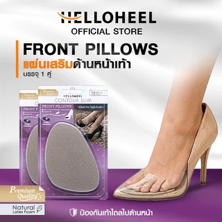 Helloheel หมอนรองเท้า แก้รองเท้าหลวม กันลื่น กันเท้าไถลไปด้านหน้า ลดการเสียดสี สำหรับรองเท้าส้นสูง/คัทชูส์ (1คู่) PCF-TB