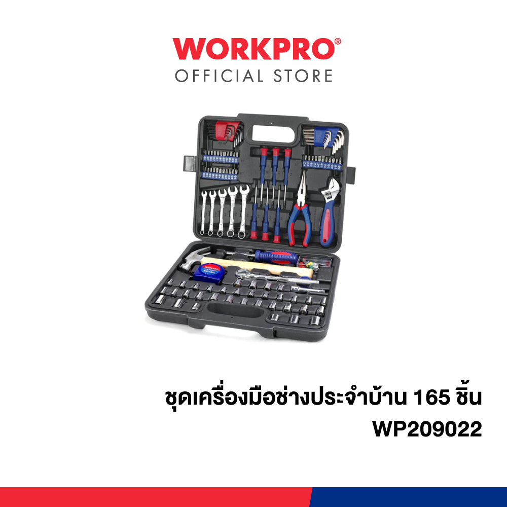 WORKPRO ชุดเครื่องมือช่างประจำบ้าน 165 ชิ้น รุ่น WP209022