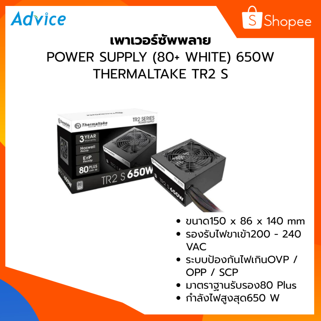 POWER SUPPLY (80+ WHITE) 650W THERMALTAKE TR2 S