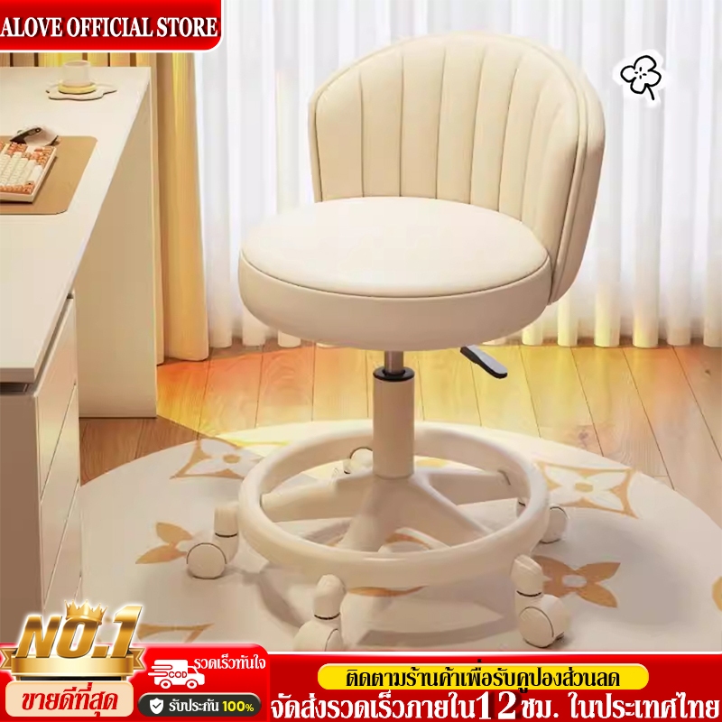 ALOVE เก้าอี้ทํางาน เก้าอี้แต่งหน้า
