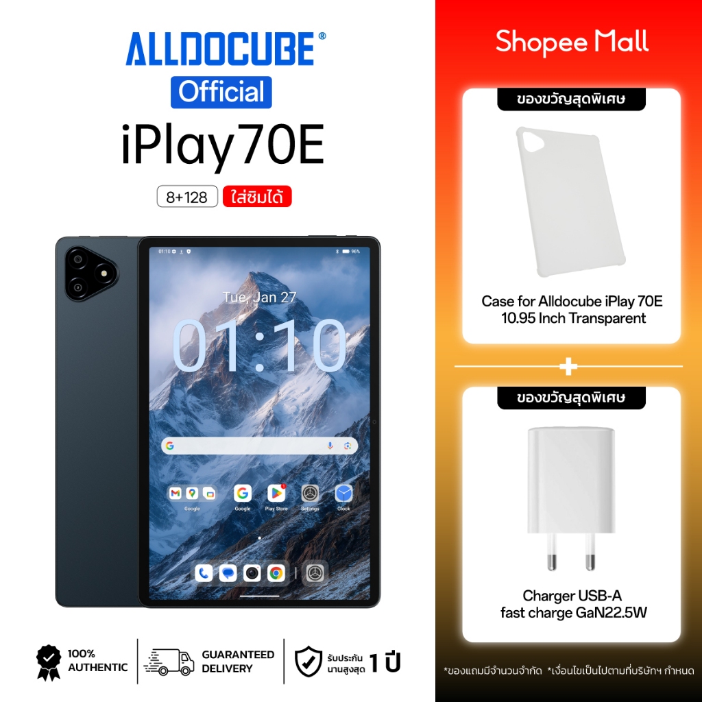 [NEW] ALLDOCUBE iPlay 70E (8+128GB) แท็บเล็ตใส่ซิม 4G จอ 11" 110Hz WUXGA+UNISOC T7300 Android 15 ลำโ