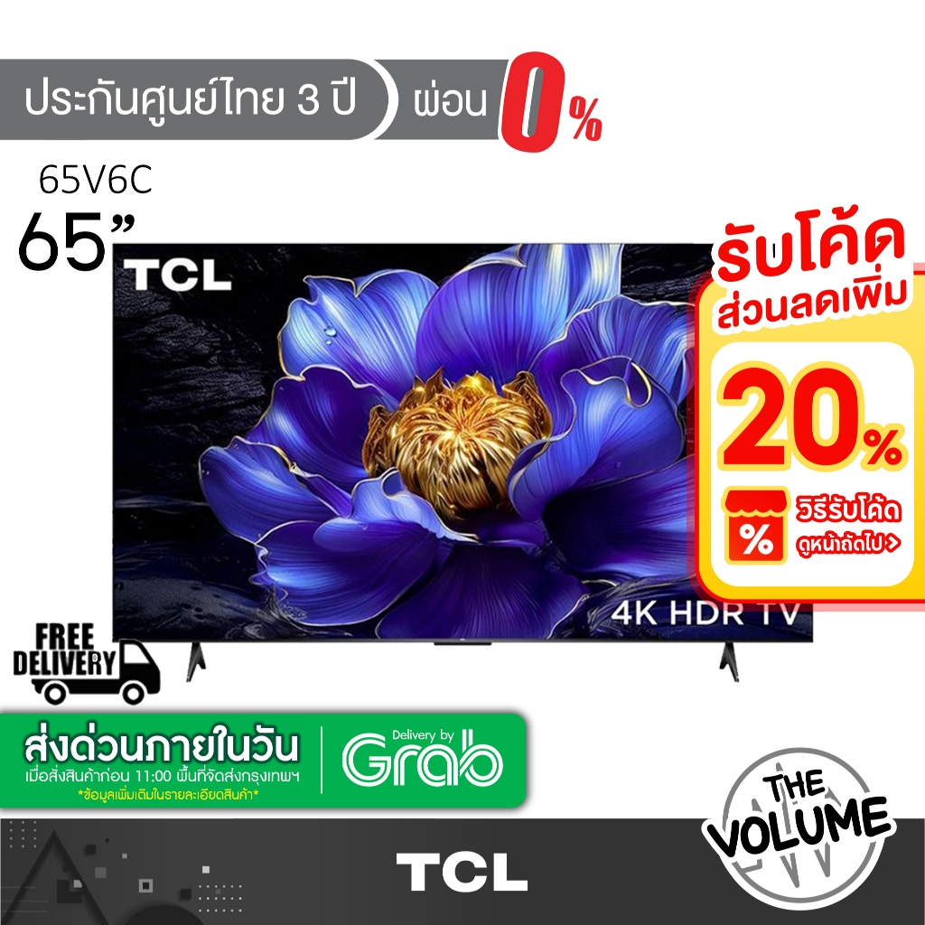 TCL รุ่น 65V6C (65") UHD LED TV Google TV | 65V6C | V6C | รุ่นปี 2025 (รับประกันศูนย์ไทย 3ปี)