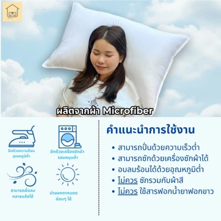 หมอนขนเป็ดเทียม หมอนโรงแรม ผ้ากันไรฝุ่น ส่งตรงจากโรงงาน