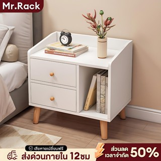 MR โต๊ะข้างเตียง ตู้ข้างเตียง สไตล์โมเดิร์นเรียบง่าย ประกอบง…
