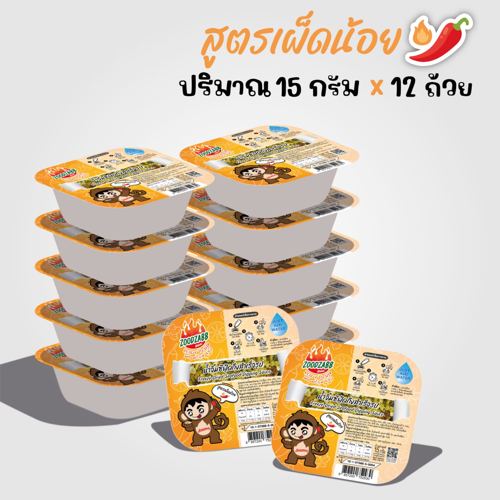 น้ำจิ้มซีฟู้ดแบบเติมน้ำ สูตรเผ็ดน้อย (15กรัมx12ถ้วย) ตราซู้ดแซ่บ – Zoodzabb Seafood Sauce: Mild (12 Cups)
