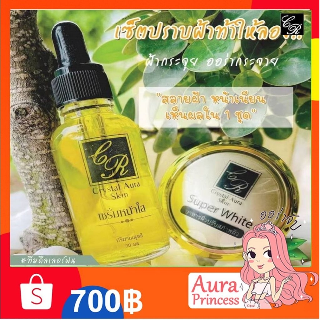ส่งฟรี+ส่วนลด แพ็คคู่ครีมซุปเปอร์ไวท์ 15 g.
