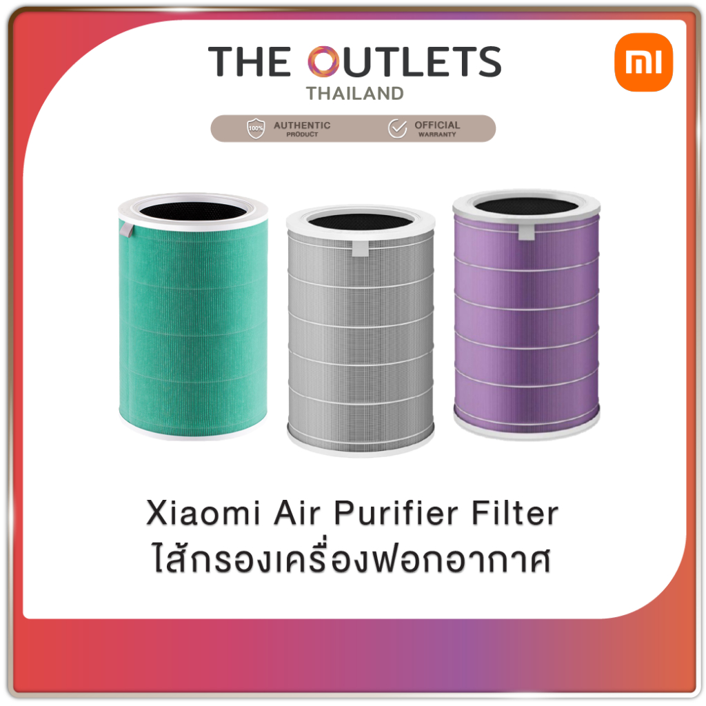 ( มีส่งด่วน ) Xiaomi Mi Air Purifier Filter ไส้กรองเครื่องฟอกอากาศ Mi Air Purifier 2,2H,2S,3,3H,Pro