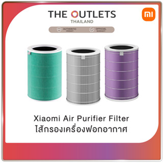 ( มีส่งด่วน ) Xiaomi Mi Air Purifier Filter ไส้กรองเครื่องฟอ…