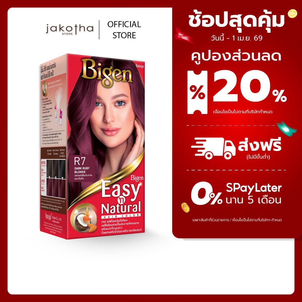 Bigen Easy'n Natural R7 Dark Ruby Blonde
