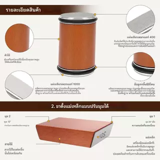 เครื่องลับมีดลูกกลิ้งแม่เหล็ก ใช้งานง่ายและสะดวก