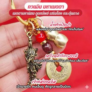 "รุกเรียกทรัพย์ รับกักโชค สมดุลแห่งความมั่งคั่ง""รวมที่สุดของเครื่องรางสายมู! ปี่เซียะคู่ x น้ำเต้าทอง x เหรียญจักรพรรดิ
