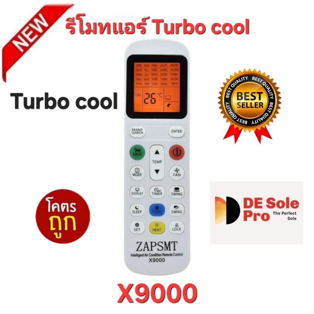 พร้อมส่ง Turbo cool รีโมทแอร์ X9000 รีโมทเดิมรูปทรงนี้ใช้แทนได้ทุกรุ่น มีไฟที่รีโมท ส่งทุกวัน