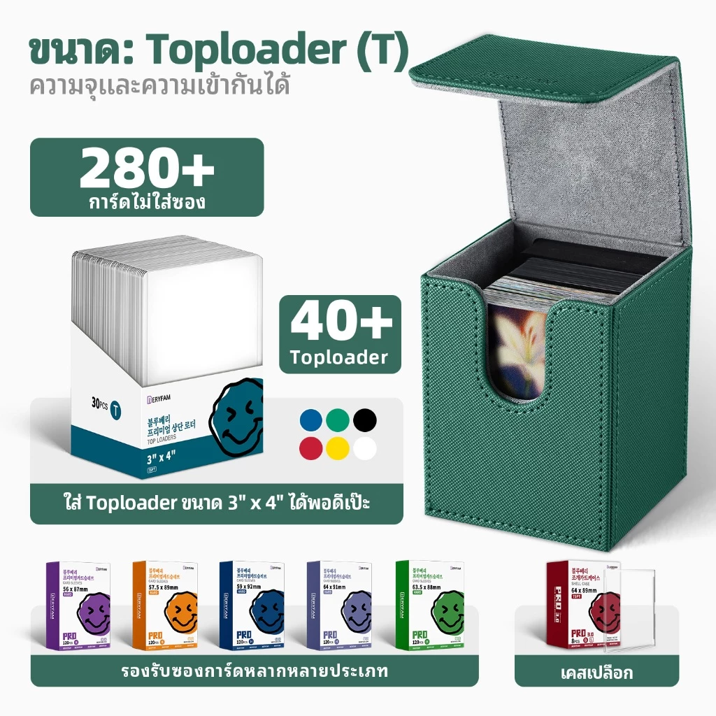 BERYFAM กล่อง DECK ใส่การ์ด 100+ หนัง PU แรงแม่เหล็ก สะสมการ์ด Deck Box โปเกมอน ยูกิโอ Blueberry thumbnail 4