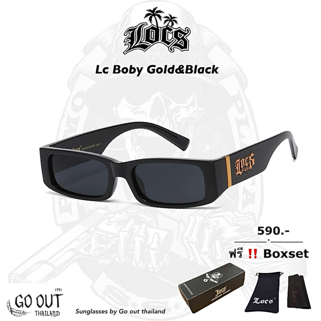 กัน uv400 ‼️ แว่น locs แท้ 100% รุ่น The Bobby (ระวังของปลอม) (ส่งด่วน 1-2 วันได้รับ)