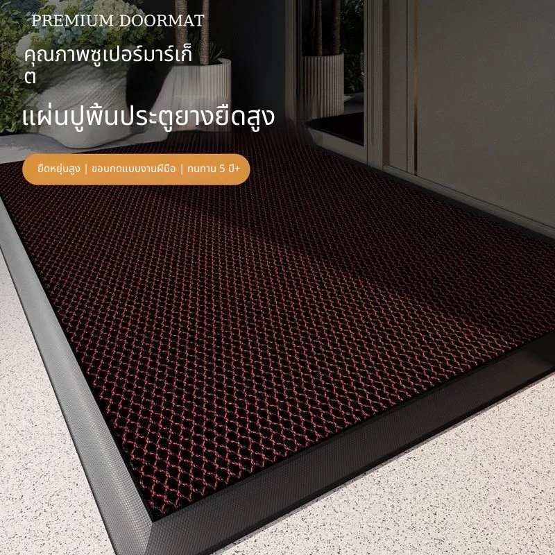 พรมกันน้ำขนาดใหญ่ แผ่นดักฝุ่นประตู พรมกันน้ำกันฝุ่น พรมเช็ดเท้า พรมหน้าบ้าน พรมกันลื่น พรมหรูหราหน้าประตู พรมโพลีเอสเตอร