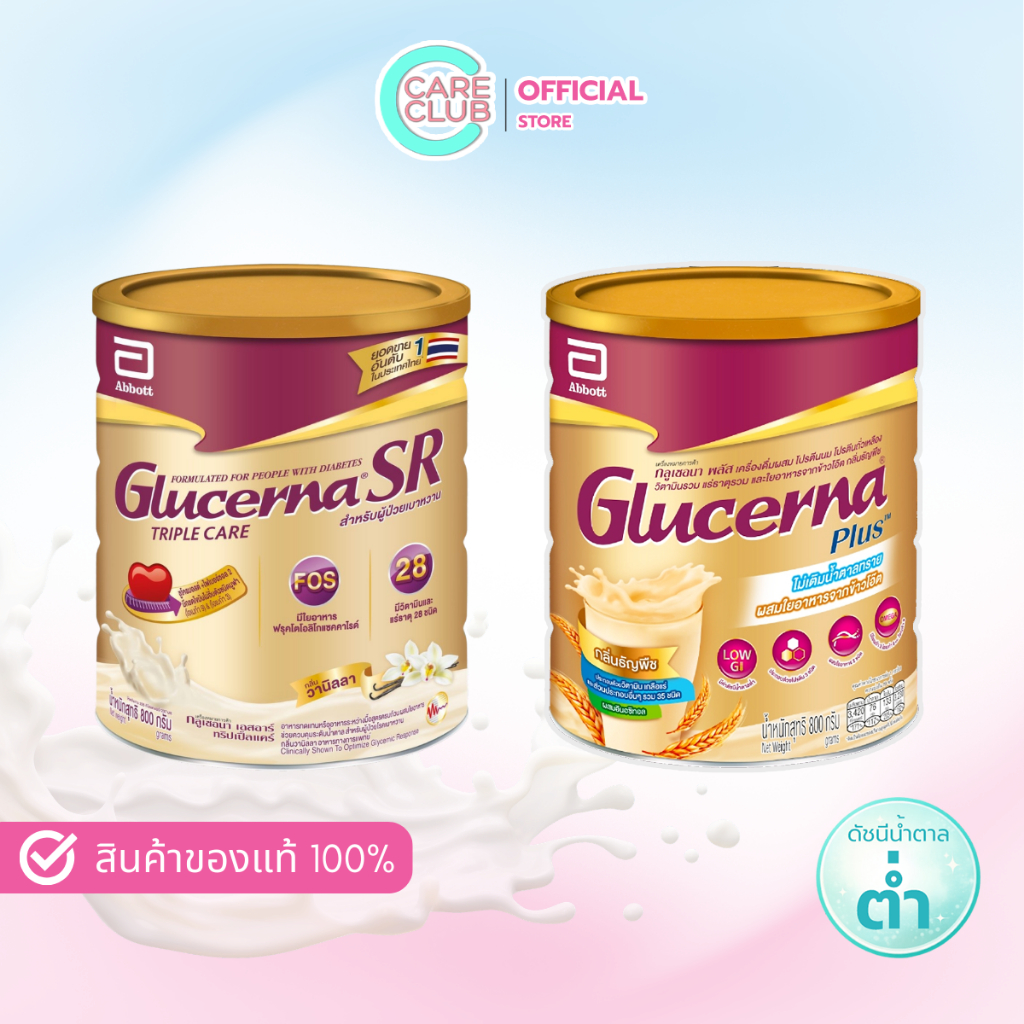 Glucerna SR Triple Care 800 g. / Glucerna Plus Wheat 800g กลูเซอน่า  กลิ่นวานิลลาและธัญพืช