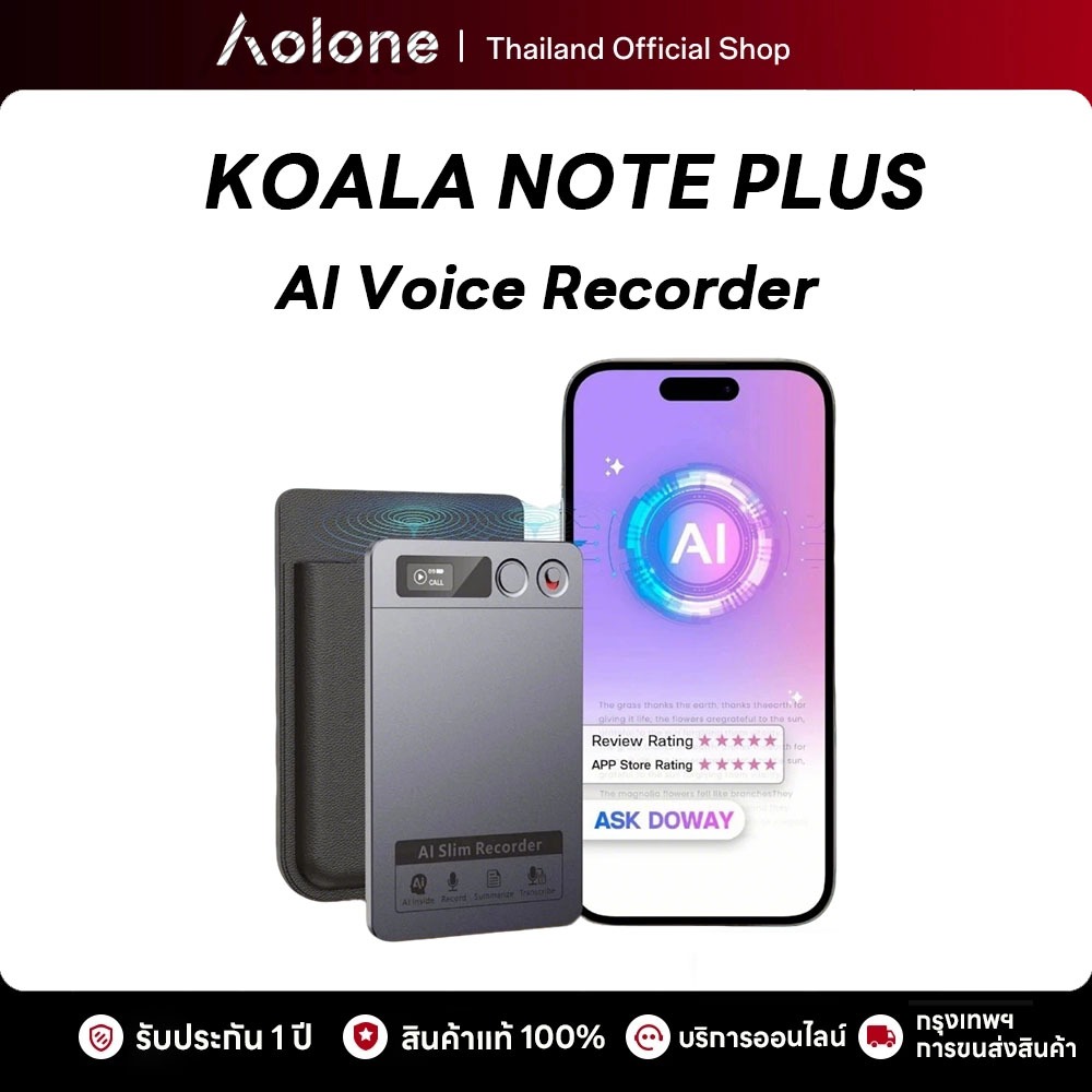 「Aolone」KOALA NOTE PLUS AI Voice Recorder เครื่องบันทึกเสียง AI พร้อมเคสแม่เหล็ก อุปกรณ์จดบันทึกสำหร