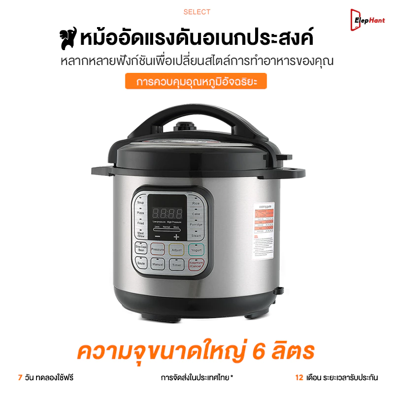 หม้อหุง Multicooker 6L อบอุ่นซุป ตุ๋น✨ ทำโยเกิร์ต Pressure Cooker 1000W 13-in-1 หม้ออัดแรงดัน หม้อตุ๋นไฟฟ้า หม้อหุงข้าว