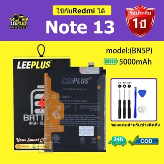 LEEPLUS แบตเตอรี่ Redmi Note 13 รุ่น BN5Pคุณภาพสูง รับประกัน 1 ปี
