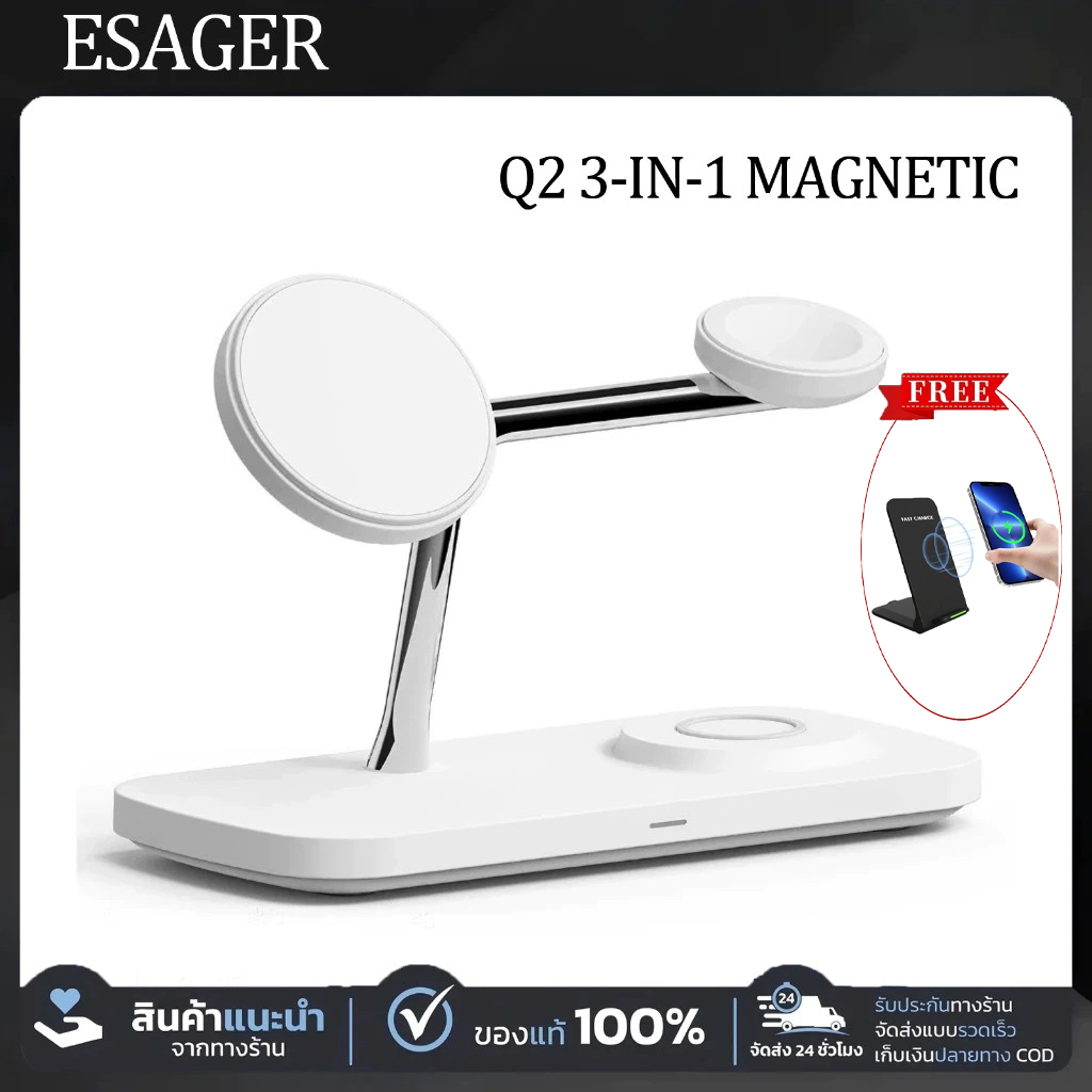 ESAGER Qi2 แท่นชาร์จไร้สายแบบแม่เหล็ก 3-in-1 สําหรับสมาร์ทโฟนและอุปกรณ์เสริมอื่นๆ