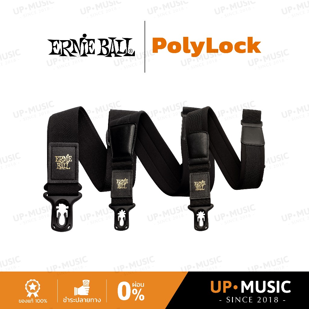 สายสะพายกีตาร์ Ernie Ball PolyLock