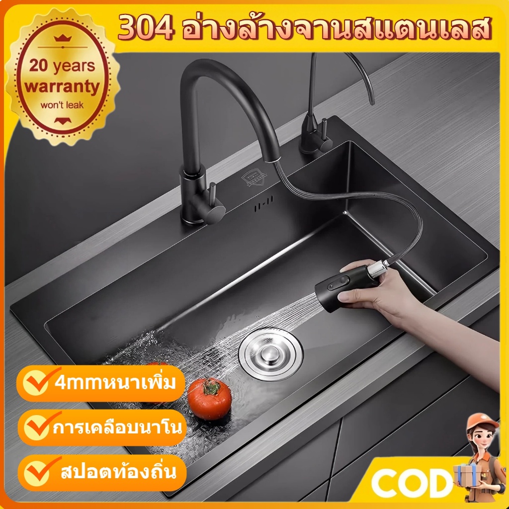 หนา4mm สแตนเลสนาโน ซิงค์ล้างจาน ทำให้หนาขึ้นอ่างล้างจาน  อ่างล้างหน้าสีดำ304สแตนเลส 68x45 / 75x45 / 80x45 ซิงค์ครัว
