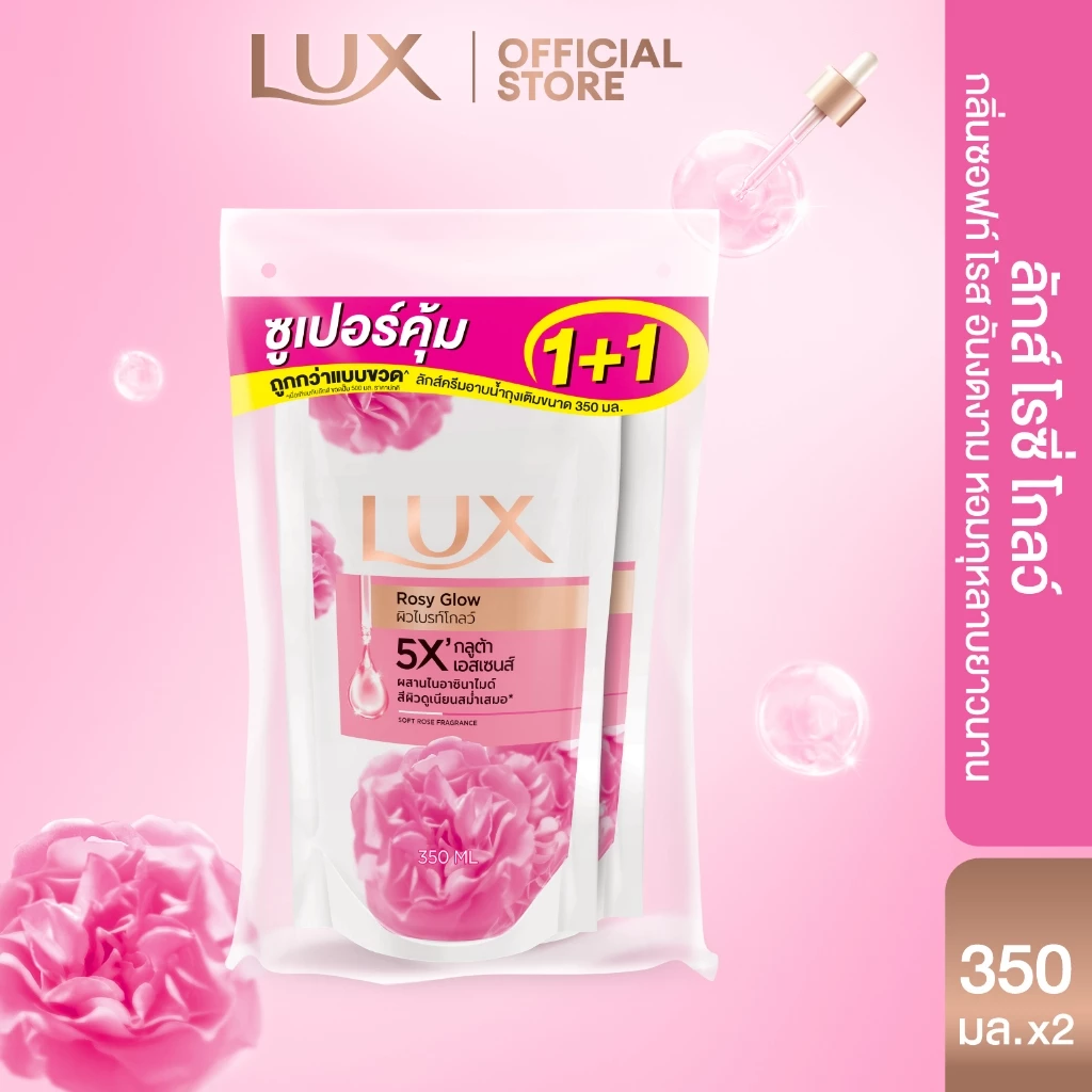Lux Fruity ลักส์สบู่เหลวฟรุตตี้ ฟองนุ่มละเอียด สัมผัสเสน่ห์ผิวหอม ดูโกลว์กระจ่างใส ถุงคู่ 350 มล x2 (เลือกสูตรด้านใน)