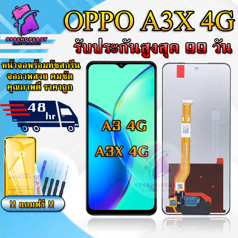 หน้าจอสำหรับOPPO A3X 4G / A3 4G LCDสำหรับOPPO A3X 4G สินค้ารับประกันสูงสุด 99 วัน แถมฟิล์มกันแตก+ไขควงกับกาวติดหน้าจอ – โปรปัง
