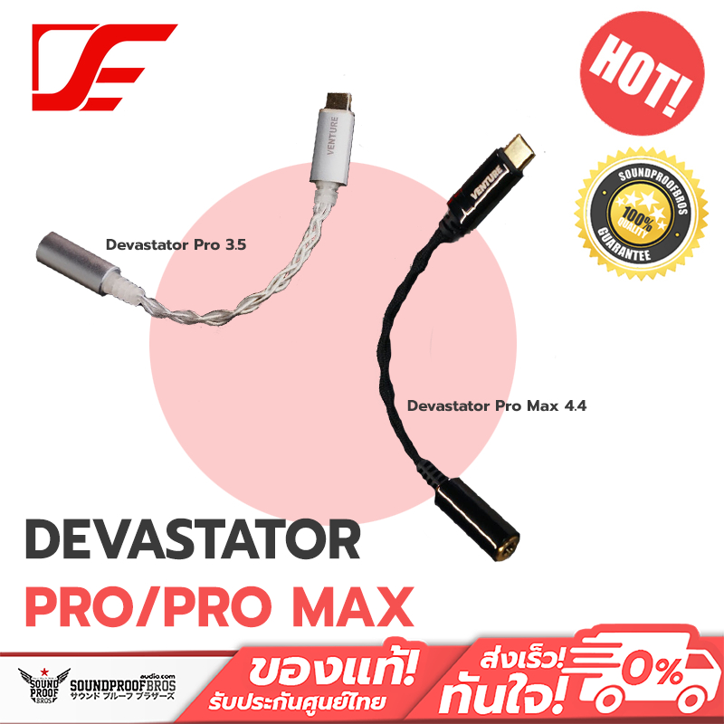 VE - Devastator Pro / Pro Max USB DAC/AMP ดองเกิล พลังขับระดับ Desktop ในขนาดเล็กจิ๋ว ประกันศูนย์ไทย