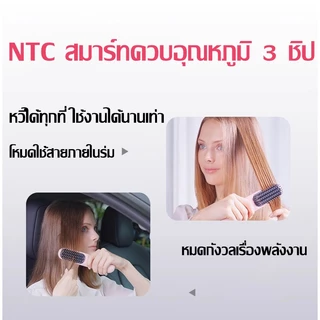 【รับประกัน5ปี】IMEC หวียืดผมไฟฟ้า ร้อนเร็ว มีไอออนเคราตินบำรุงผม ซี่หวีเคลือบไม่ลวกหน้าและมือ ได้หวีไฟฟ้า หวีไฟฟ้าไร้สาย