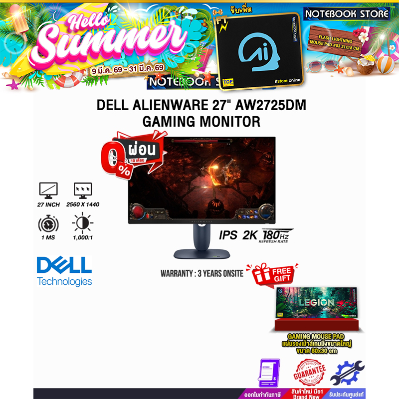 [ผ่อน 0% 10 ด.]DELL ALIENWARE 27" AW2725DM GAMING MONITOR (IPS 2K 180Hz)/ประกัน 3 Years Onsite