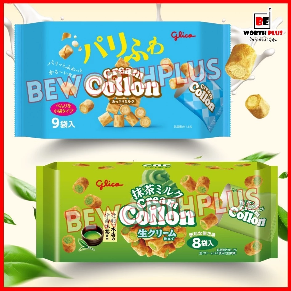 [พร้อมส่ง] Glico Milk Collon บิสกิตโคลอน มี 2 รส รสมัทฉะนม และครีมโคลอน (ถุงใหญ่) วาฟเฟิลกรอบหอมกรุ่น รสชาติเข้มข้น