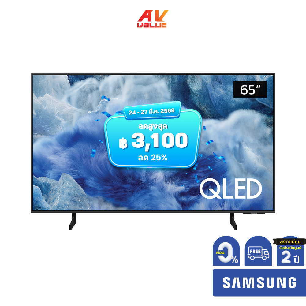 Samsung QLED 4K TV รุ่น QA65Q8FAAKXXT ทีวีขนาด 65 นิ้ว Q8FA Series ( 65Q8FA , 65Q8F , 65Q8 ) ** ผ่อน
