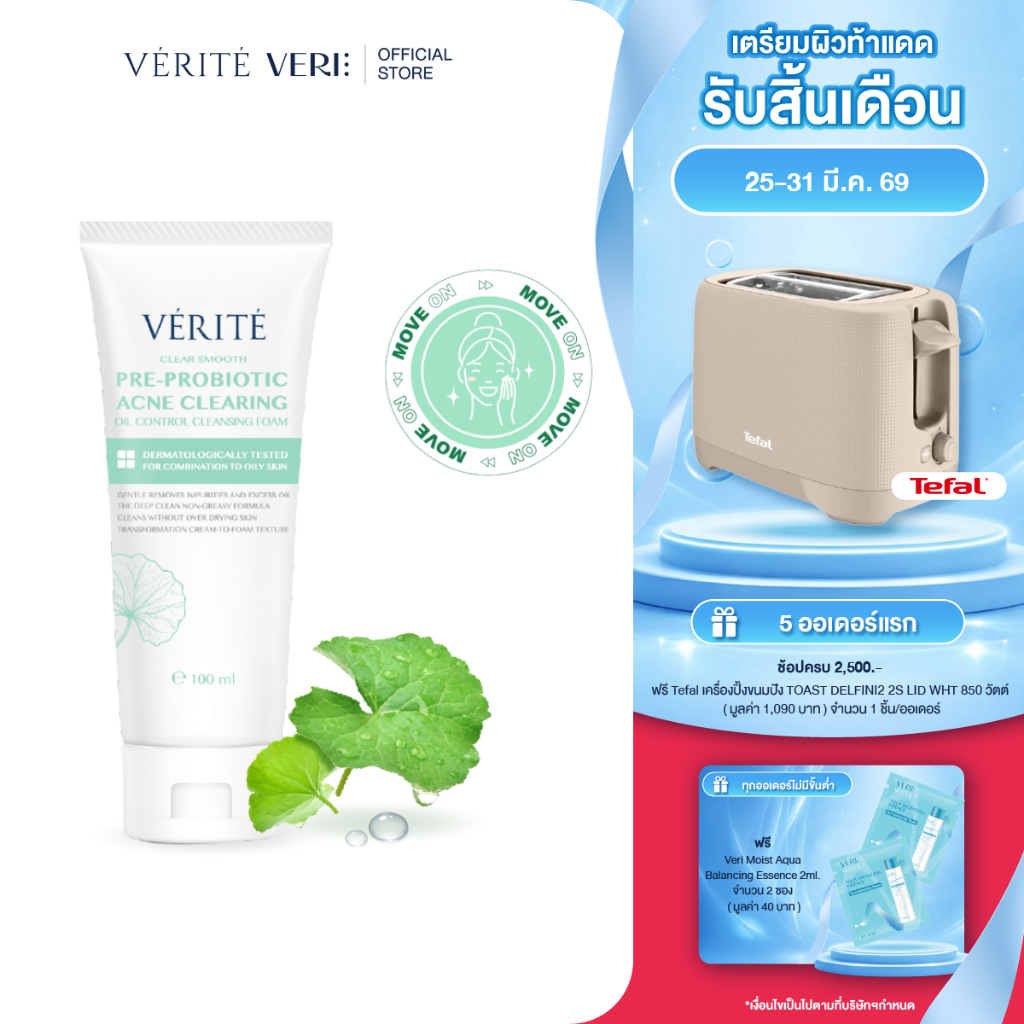 Verite Pre-Pro Acne Clearing Cleansing Foam 100 ml.โฟมล้างหน้า สูตรสำหรับผิวมันเป็นสิว