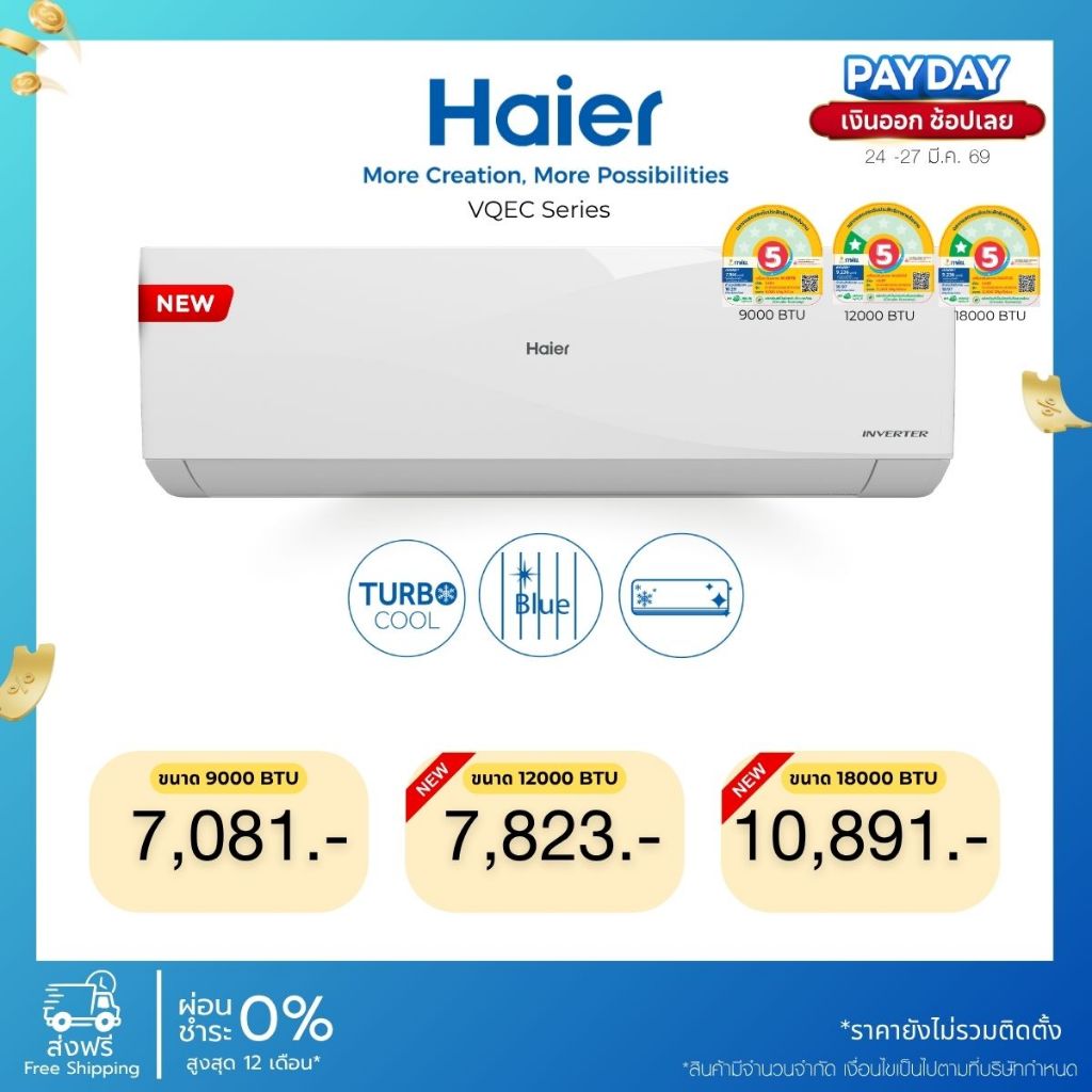 Haier แอร์ Inverter รุ่น VQEC Series ขนาด 9200-18000 BTU